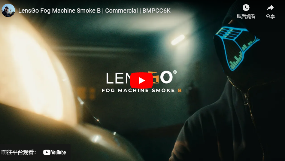 LensGo handheld Fog Machine Smoke B | Commercial |